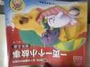 一页一个小故事彩图注音版全套4册拼音读物正版图书 365夜睡前故事亲子阅读绘本带拼音的童话故事幼儿园宝宝启蒙益智图书2小学生6婴幼儿早教读物阳光宝贝老师推荐儿童书 省钱卡 黑色星期五 实拍图