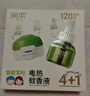 润本蚊香液电蚊香液驱蚊液45ml*4瓶+1个定时加热器驱蚊防蚊蚊香无香型 实拍图