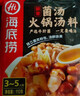 海底捞火锅底料 鲜香菌汤火锅底料110g*3袋  3~5人份 家庭聚会 一料多用 实拍图