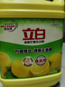 立白清新柠檬洗洁精大桶1.5kg 除味去油腥餐具净洗涤灵洗碗液随机发货 实拍图