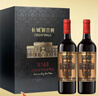 长城N168珍藏级解百纳干红葡萄酒750ml*2瓶双支红酒礼盒送礼 实拍图
