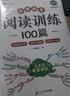 斗半匠小学阅读训练100篇五年级语文英语课外阅读训练与答题技巧提升小学阅读理解专项训练每日一练【2册 开学季 实拍图