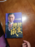 绝对成交 实拍图