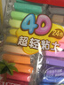 晨光（M&G）【开学文具】袋装24色4D超轻粘土 儿童超级彩泥橡皮泥黏土幼儿园小学生手工diy玩具生日开学礼物 实拍图