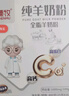 臻牧（zhenmu）全脂纯羊奶粉成人学生女士儿童中老年羊奶粉400g（25g*16条） 实拍图