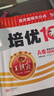 王朝霞【旗舰店现货】2026新版下册王朝霞同步训练试卷测试卷1-6年级上下册部编版培优100分语文数学中小学教辅套装同步一二三四五六年级上册 语文+数学（人教版）2本 四年级（2026下册） 晒单实拍图
