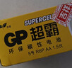 超霸（GP）7号电池40粒七号碳性干电池黑超适用于耳温枪/血氧仪/血压计/血糖仪/鼠标等7号/AAA/R03 商超同款 实拍图