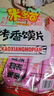 米多奇烤馍片40g*10包 休闲零食馒头片 早餐食品饼干多口味 实拍图