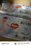 好奇（Huggies）金装纸尿裤M162片(6-11kg)尿不湿【速干不易红】 实拍图