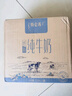蒙牛特仑苏脱脂纯牛奶250ml*16盒 健身减脂 送礼盒装 实拍图