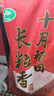 十月稻田 当季新米 长粒香大米 20斤（东北大米 香米 10公斤） 实拍图