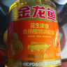 金龙鱼 食用油 花生浓香型浸出  食用植物调和油5L（新老包装随机发货） 实拍图
