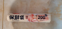 美丽雅 点断式保鲜袋大号200只35*25cm 一次性加厚食品分装连卷袋子 实拍图