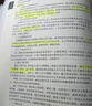 2026年监理工程师考试教材 建设工程监理概论 中国建筑工业出版社 晒单实拍图