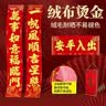 2026年新款植绒大红灯笼元宵新年春节挂饰阳台庭院装饰绒布灯笼 120#【家和万事兴款】2个 不带灯【超值款】 实拍图