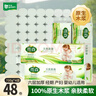 雨森（YUSEN）妇婴卷纸6层加厚卫生纸家用厕纸无芯卷纸 6层 58g/卷*48卷 【4提】 实拍图