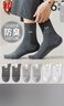 猫人6双男士袜子男【100%纯棉抑菌防臭】提花中筒袜吸汗透气商务袜 实拍图