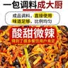 十吉鱼香调料1kg酸辣糖醋味重庆鱼香肉丝鱼香茄子酱汁炒菜酱料商用 实拍图