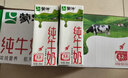 蒙牛全脂纯牛奶250ml*24盒  电商定制 新老包装随机发货 实拍图