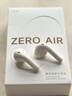 漫步者（EDIFIER）花再 Zero Air 真无线蓝牙耳机半入耳式耳麦降噪游戏新款适用于苹果Pro安卓小米红米荣耀漫游花在 月白+柯基狗耳机套+入会享5元 实拍图