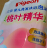 贝亲（Pigeon）婴儿洗发水沐浴露  洗发沐浴二合一 补充装桃叶精华 400ml IA228 实拍图