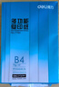 得力（deli）B4打印纸70g500张*4包一箱 双面复印纸 学生试卷纸草稿纸 非A4规格 整箱2000张7791【行业热销】 实拍图