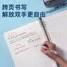 京东京造【热门商品】B5/60张8孔活页本笔记本记事本子作业本线圈本 可拆卸透明横线 考研复习整理笔记 实拍图