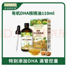 爷爷的农场有机DHA核桃油辅食油110ml 凉拌热炒婴幼儿宝宝食用油 实拍图
