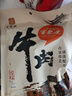 宝聚源酱牛肉原味150g即食零食中华老字号平遥特产代餐高蛋白卤味熟食 实拍图