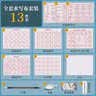 汉状元毛笔水写布初学者入门书法套装米字格临摹练字布清水练字帖速干成人小学生儿童楷书练字专用练习纸 全套13件套装 实拍图