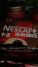 雀巢（Nestle）【樊振东同款】1+2特浓低糖*速溶咖啡三合一冲调饮品90条1170g 实拍图