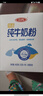 三元（SAN YUAN）纯牛奶粉400克盒装 100%生牛乳 原生高钙全脂 中老年女士节日送礼 实拍图