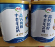 伊利中老年高钙低脂富硒奶粉 中老年奶粉 礼盒 营养品 送长辈 850g*2 实拍图