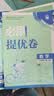 2026初中必刷题 数学七年级下册 冀教版 初一同步练习一课一练教材全解随堂笔记天天练 实拍图