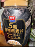 西麦5黑谷物燕麦片880g桶装 谷物代餐即食营养早餐无添加蔗糖 实拍图