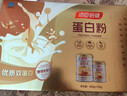 汤臣倍健蛋白粉600g增强免疫力 乳清蛋白粉儿童青少年中老年补充营养礼盒 实拍图