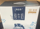 蒙牛特仑苏纯牛奶250ml*10盒 3.8g乳蛋白/100ml 精美送礼盒装 实拍图