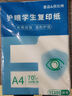 【万人抢购】A4纸打印纸护眼复印纸70ga4学生草稿纸凭证纸白纸考研学生用画画纸办公用品 70g单包50张（活动专享） 实拍图