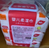 康贝（Combi）湿巾婴儿湿厕纸PiPi专用柔湿巾宝宝湿纸巾 80片*3包婴童适用 实拍图