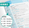 2026春 实验班提优训练 七年级下册 数学北师大版 强化拔高教材同步练习册 实拍图