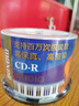 麦克赛尔（Maxell）CD-R光盘 刻录盘 光碟 空白光盘 Audio专业音乐盘 40-48速700M台产 桶装50片 实拍图