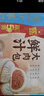 广州酒家鲜汁大肉包390g*2袋 12个 儿童面点 速食懒人 早餐包子早茶开学季 实拍图