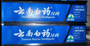 云南白药【采销推荐】经典薄荷护龈牙膏囤货装清新口气改善牙龈问题210g*3 实拍图