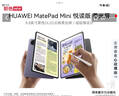 HUAWEI MatePad Mini 悦读版 云晰柔光屏 华为平板电脑小平板大手机 OLED屏 SIM卡可通话12+256GB 幻影紫 实拍图