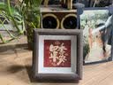 亮丽方4英寸咖啡色相框 桌面摆台 小相框 立体画 个性礼品 生日礼物 桌面小摆件 木制相框 四季平安+咖啡色相框 实拍图