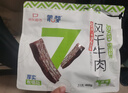 蒙都 0防腐*风干牛肉干 488g孕妇儿童 原味低脂0糖高蛋白零食清真 实拍图