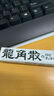龙角散 蜂蜜柠檬生姜味润喉糖果 69.3g 日本进口 草本润喉 清新口气 实拍图