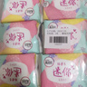 高洁丝【柔滑呵护】少女肌护垫190mm10片*6包日用迷你卫生巾京东自营 实拍图