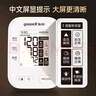 鱼跃（Yuwell）臂式电子血压计S67AR医用高精准血压测量仪器家用血压仪袖带自检 实拍图