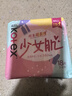 高洁丝【柔滑呵护】少女肌卫生巾240mm18片日用姨妈巾京东自营官方旗舰 实拍图